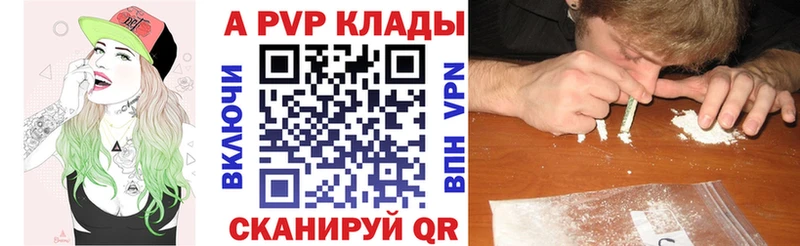А ПВП кристаллы  Бородино 