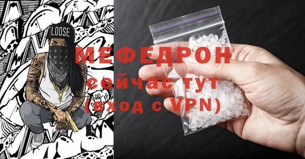 меф Белоозёрский