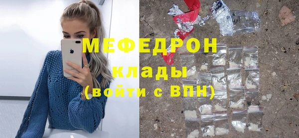 меф Белоозёрский