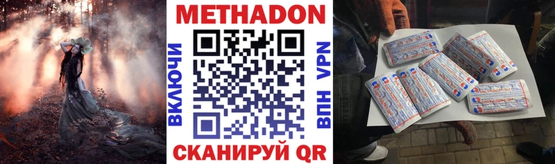 как найти закладки Бородино сайты даркнета как зайти МЕТАДОН кристалл