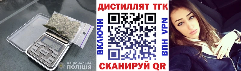 ТГК жижа  МЕГА как зайти  Бородино 